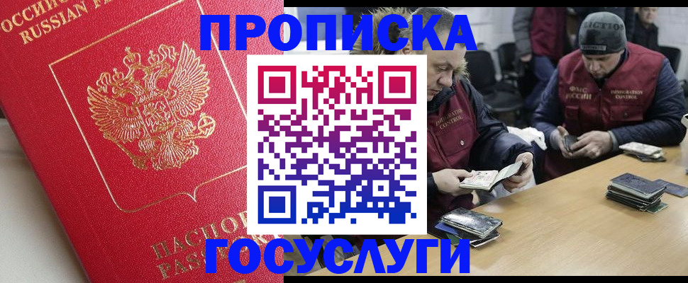 временная регистрация госуслуги в Южно-Сухокумске