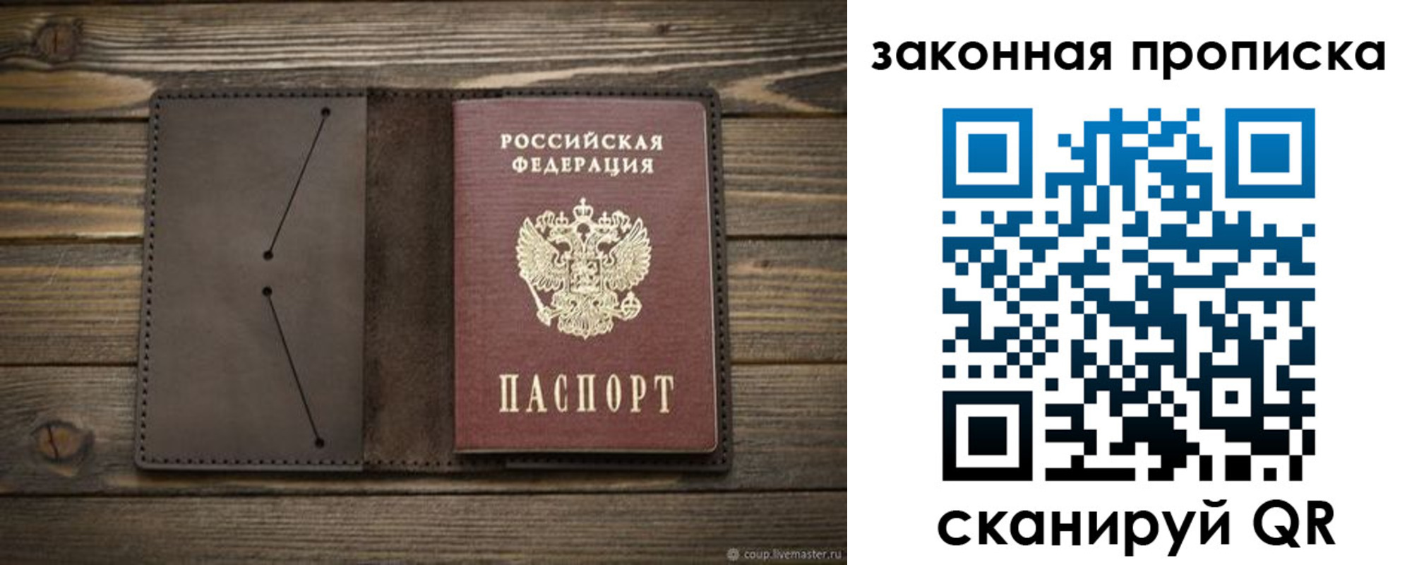 прописка в Южно-Сухокумске