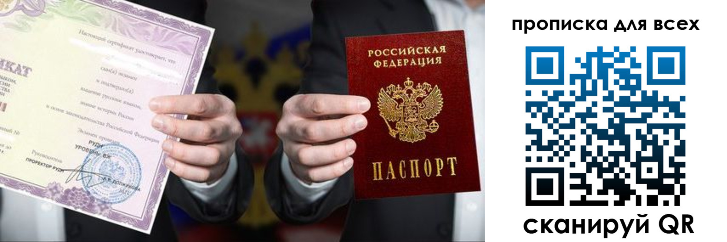 прописка для военкомата в Южно-Сухокумске