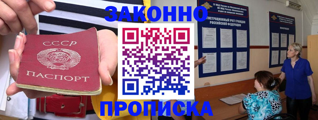 временная регистрация в Южно-Сухокумске