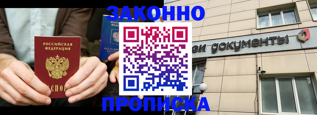 прописка поиск в Южно-Сухокумске