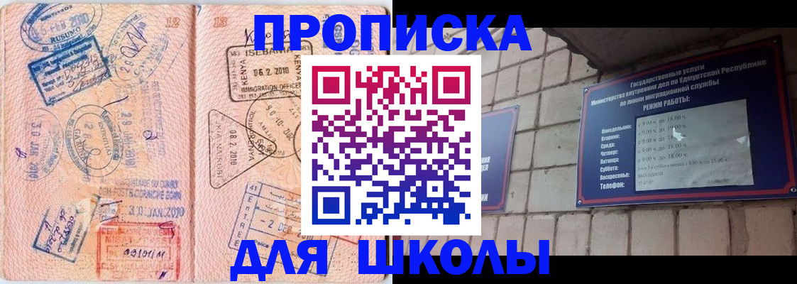 купить прописку в Южно-Сухокумске