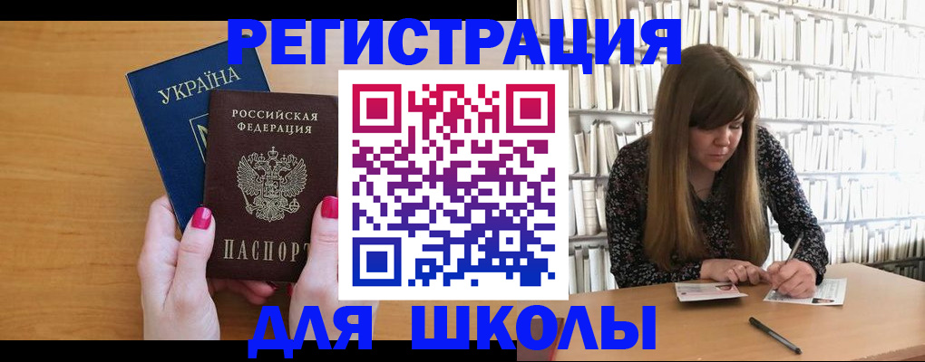 где прописаться в Южно-Сухокумске