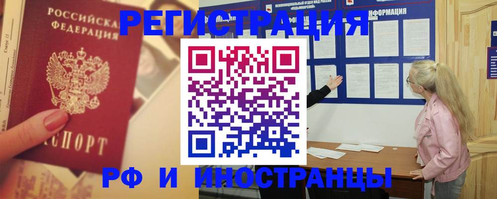 временная регистрация купить в Южно-Сухокумске