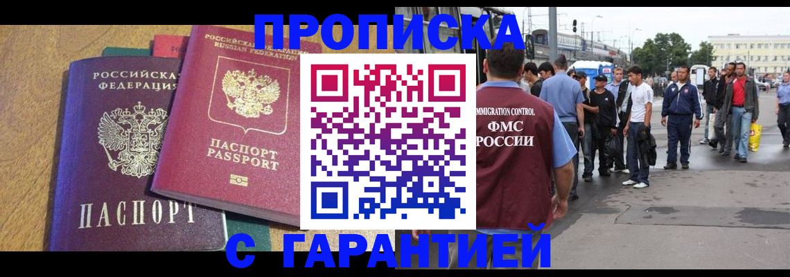 временная регистрация в квартире в Южно-Сухокумске