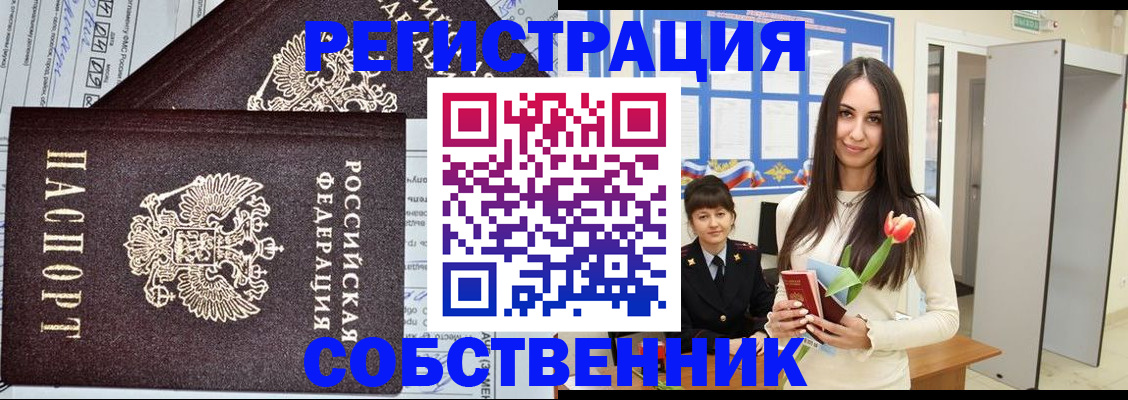 прописка в квартире в Южно-Сухокумске